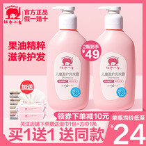 Red baby elephant children shampoo 3-6 12-15 years old baby shampoo boys and girls without silicone oil official