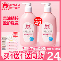 Red baby elephant children shampoo special girl 3-15 years old baby boy and girl soft shampoo official