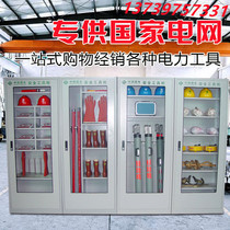 Power safety tool cabinet intelligent dehumidification tool cabinet insulation power safety equipment cabinet power distribution room iron cabinet