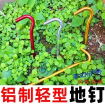 Woo Moon Outdoor Tent Nail Ground Nails Windproof Plus Coarse Lengthened Fixed Meadow Nails Accessories Ultralight Aluminum Camping Nails
