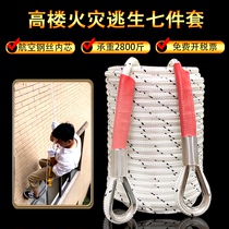 High-rise fire escape rope safety rope fire household fire-resistant wear-resistant high-rise self-rescue rope emergency slow down artifact