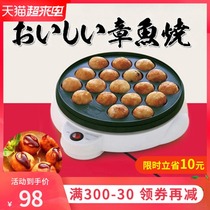 Japan Alice iris household octopus cherry ball machine baking tray Takoyaki multi-function small non-stick pan