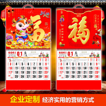 2021 Year of the Ox calendar custom company Corporate insurance advertising promotional gifts Blessing word household hanging calendar custom printing