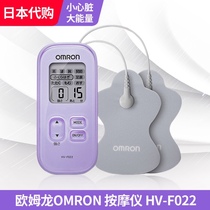 Japan original Omron massage HV-F021 F022 home massager low frequency shoulder and neck physiotherapy