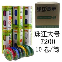 Zhujiang brand electrical tape wear-resistant flame retardant lead-free electrical insulation glue PVC waterproof fireproof large tape