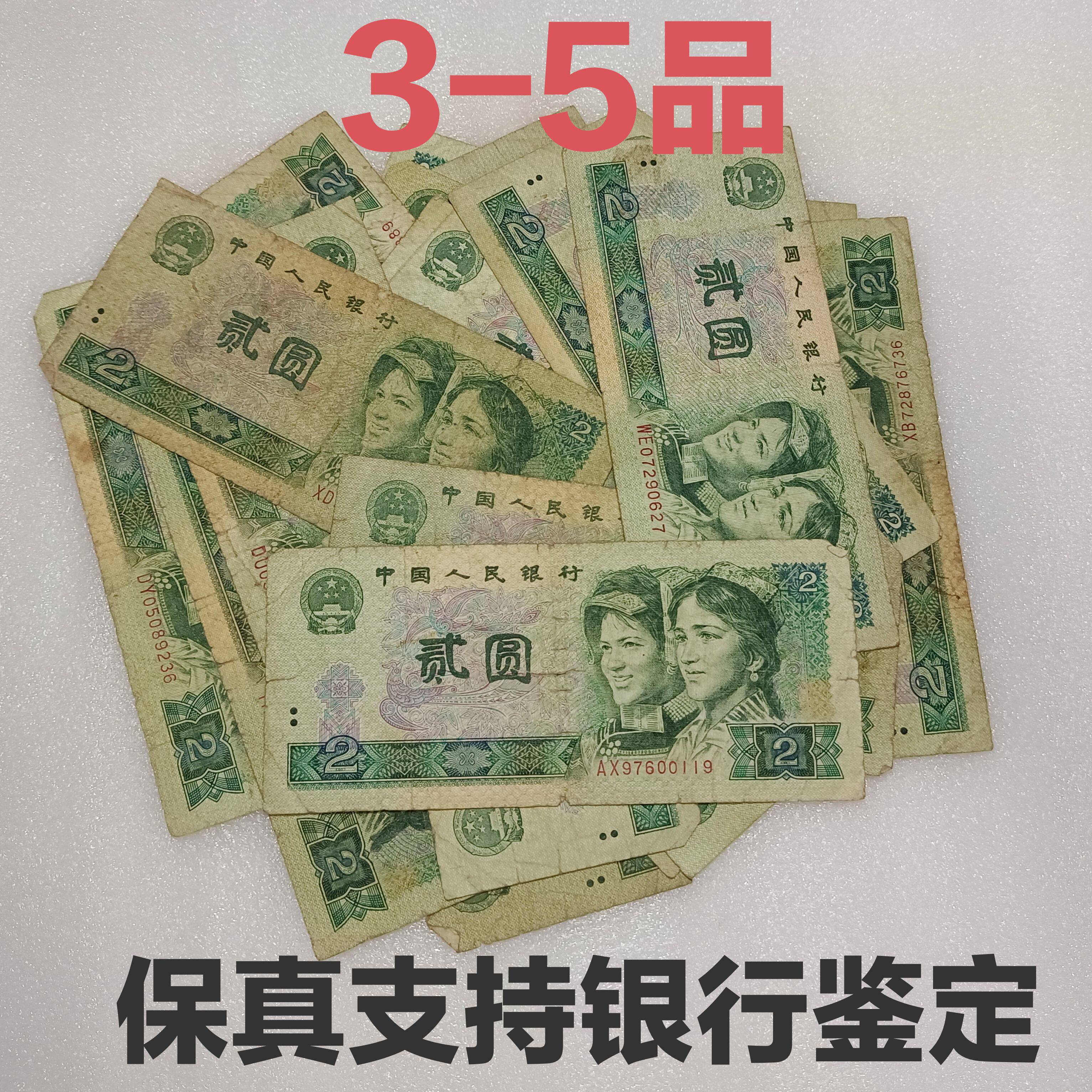 第四套人民币5角纸币-第四套人民币5角纸币促销价格、第四套人民币5角