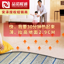 Anze electric floor heating installation dry module yoga celebrity hotel heating cable single lead double conductive thermal floor heating