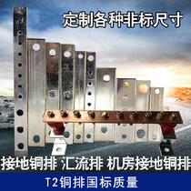 Galvanized plate custom terminal nickel plated CDB2 grounding row Three-phase base can be customized soft copper room grounding copper row