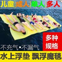 Beach artifact leisure resort floating equipment can sit on the water mens and womens magic carpet cushion swimming pool floating bed floating table