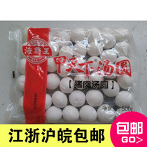 Haibwang Pork Tangyuan 500g bag 20 bags full box of Jiangsu Zhejiang Shanghai Anhui Lantern Festival Food Pastries