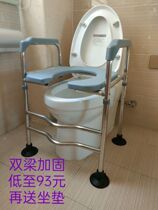 Elderly removable toilet toilet pregnant woman seat toilet rack armrest disabled toilet heightening device