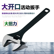  Special price processing multi-function adjustable wrench large opening electrophoresis black small board 12 inch movable wrench