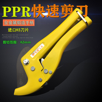 Quick cut aluminum plastic pipe water pipe small scissors pipe cutter 42mm pipe cutter PVC pipe cutter PPR scissors