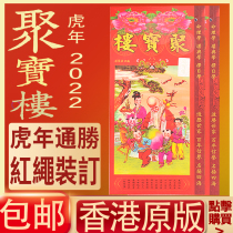 Genuine Jubao Building 2022 Year of the Tiger 2022 Tongsheng Jubao Building Tiger Year