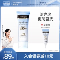 Dew blue light sunscreen female facial anti ultraviolet isolation body small blue tube anti blue blue sunscreen