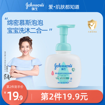 Johnson & Johnson Baby milk shower bath lotion Shampoo Two-in-one Baby Shampoo lotion for bath lotion