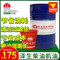 Diesel engine oil with medium speed and 300CF4T40015W 4020W 50 T500170KG