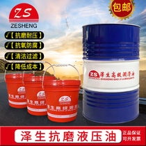 Puli anti-wear hydraulic oil No 32#46#68 16KG Zhuoli high pressure HD injection molding machine lubricating oil 170KG