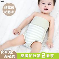 Belly protection baby autumn and winter days little boy sleeping belly belt belly warm artifact spring girl circumference