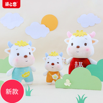 Year of the Ox Zodiac Doll Doll Annual Meeting Event Gifts Customized Plush Toys Can be customized