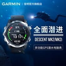 Garmin Jiaming Descent Mk2 MK2i titanium alloy multifunctional swimming diving computer sports watch