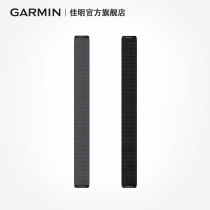  Gramin Enduro UltraFit 26mm Replacement Knitted Strap