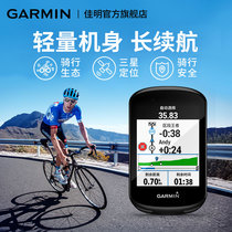 Garmin Jiaming edge 830 530 520 130 plus bicycle GPS riding multi-function code meter
