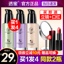  Transparent honey cream hydrating repair 001 Makeup primer concealer Three-in-one makeup base Student female transparent
