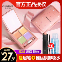 Chili Youquan four-color concealer three cover spots Acne Black eye acne face cover time plate freckle pen men and women