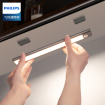 Philips smart body sensor light Cabinet light led Cabinet light cool Firefly charging wine cabinet wardrobe kitchen light bar