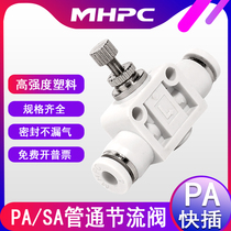 Pneumatic PA throttle valve Speed control valve Pipe type cylinder flow adjustable gas pipe quick plug connector 8mm 6m