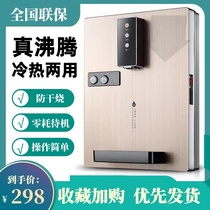 Refrigeration Water Heater Drinking Engineering Drinking Water Home Light Wall-mounted Dormitory Company Pipeline Machine Boiled Water Speed Heat