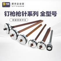 Hot sale Dade original accessories Nail gun needle Firing pin tongue Dongshen Aideli Limei DBM ZRO