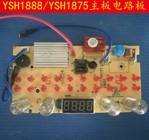  Rongshida health pot YSH18Q 1818 20K 1875 1888 Circuit board Motherboard circuit board accessories