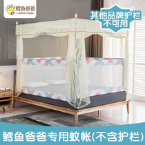 Cod Dad baby fall-proof bed fence special mosquito net Three door childrens safety fence floor-to-ceiling mosquito net