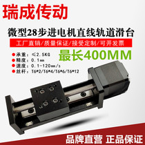 28 Miniature linear sliding table stepping screw module trapezoidal screw line rail slide