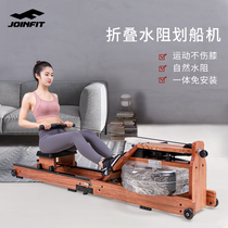Joinfit water resistance rowing machine household fitness equipment foldable small Rowing water machine indoor intelligent paddle machine
