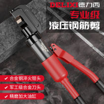 Dresy hydraulic shearing manual hydraulic steel reinforcement cable small cutting machine cut pliers shears hydraulic steel shears