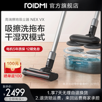 Ruimi NEX VX wireless vacuum cleaner household large suction hand-held suction and mopping a machine with multi-purpose