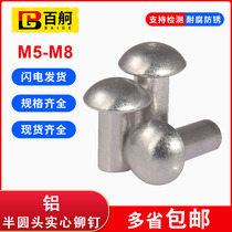 Aluminum semi-round head rivet Percussion round head rivet Semi-round head solid rivet M5M6M8