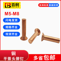 Copper flat cone head rivet Tapered copper rivet countersunk head rivet Percussion rivet M5M6M8