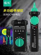 Fuyi multifunctional network wire Finder wire Finder network tester tester telephone cable Finder