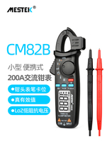 Pocket clamp meter Digital multimeter High-precision clamp current meter Burn-proof 200A ammeter Small AC and DC clamp meter