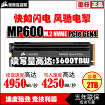 National Bank of America Pirate Ship MP600 2T M 2 2280 NVME PCIe 4 0 SSD solid state drive