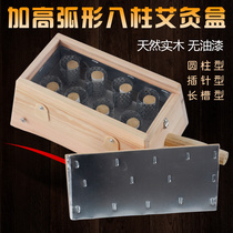 Arched eight-column moxibustion box 8-pin eight-hole wooden warm-moxibustion apparatus arc attached to the belly of the belly Eight of the waist