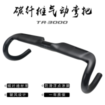 TOSEEK full carbon fiber road car bend TR3000 pneumatic inner wiring handlebar flat broken wind race Road handlebar