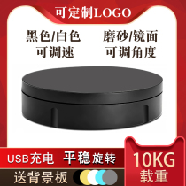 usb charging rotating disc jewelry panoramic shooting display table gourmet Taobao live turntable Electric