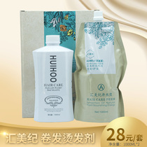 Huimeiji Ceramic Perm Curly Hair Softener Barber Shop Special Digital Hot Hair Salon Softening Potion Set Wholesale