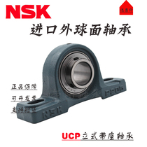 Imported NSK outer spherical bearing with vertical seat UCP202 P204 P205 P206 207 P208 UCP210