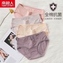 Pregnant women underwear low waist Pregnancy postpartum cotton antibacterial comfort fashion breathable cotton maternal underwear autumn women